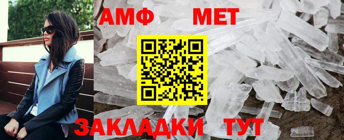 АМФ  АМФ  Сосновоборск  Вход с VPN  АМФЕТАМИН Розовый 