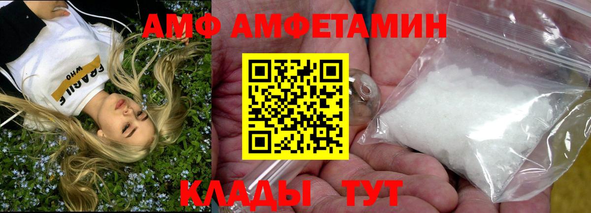 Amphetamine VHQ Сосновоборск