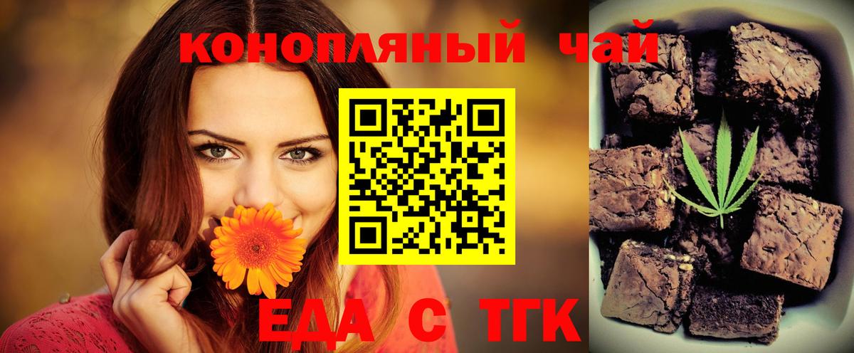 Canna-Cookies конопля Сосновоборск
