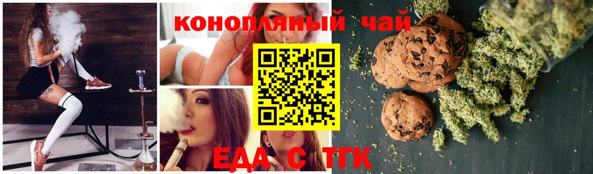 Cannafood марихуана  Вход с VPN  Сосновоборск 