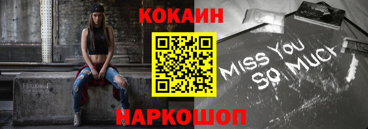 Сосновоборск  Кокаин VHQ  Кокаин FishScale  Вход с VPN 
