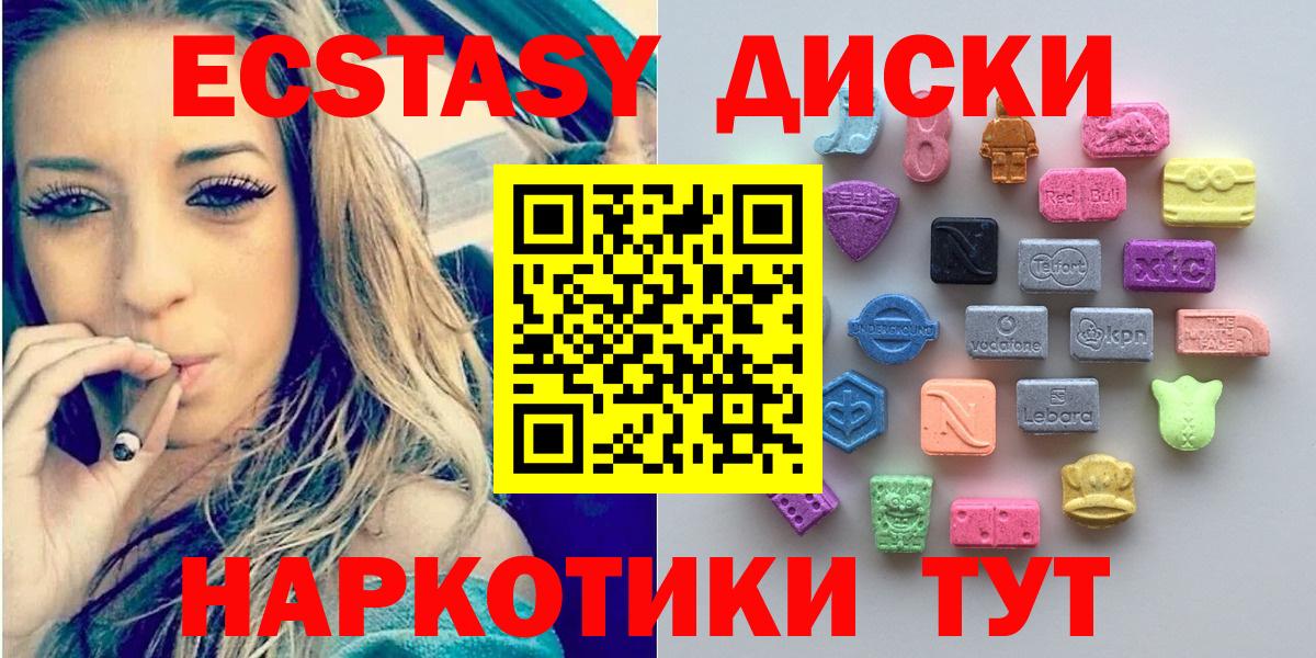 ЭКСТАЗИ ешки Сосновоборск