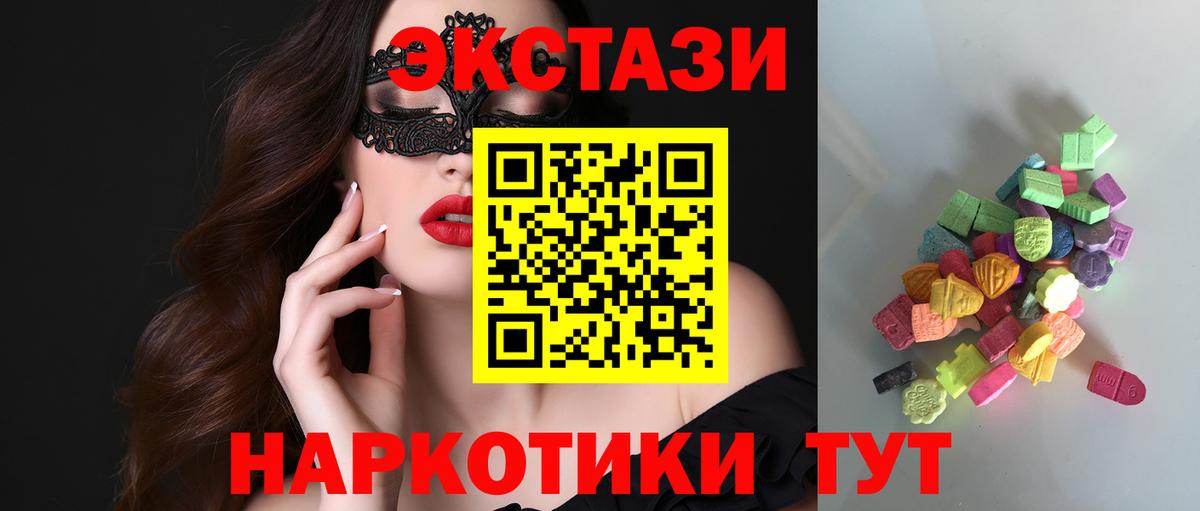 shop состав  ЭКСТАЗИ louis Vuitton  Вход с VPN  Экстази  Ecstasy VHQ  Сосновоборск 