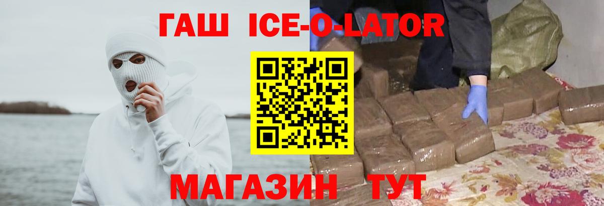 ГАШИШ Изолятор  Гашиш гашик  Гашиш  Вход с VPN  Сосновоборск 