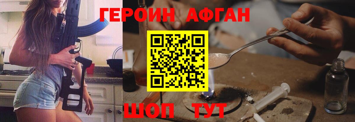Героин герыч  Вход с VPN  Сосновоборск 