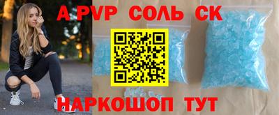 соль курить ск Будённовск