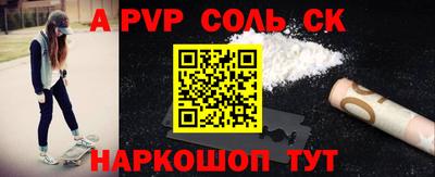 соль курить ск Будённовск