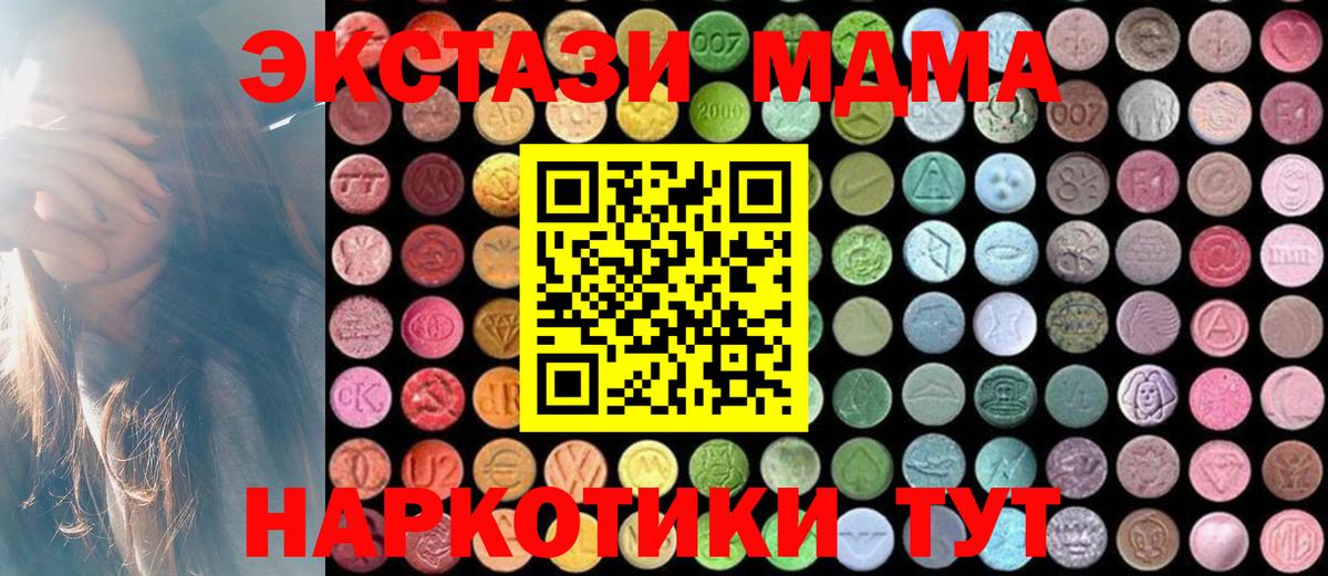 MDMA crystal Сосновоборск