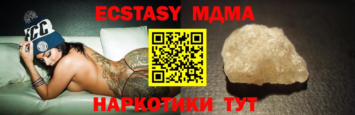 MDMA Molly  MDMA Molly  Сосновоборск  Вход с VPN 