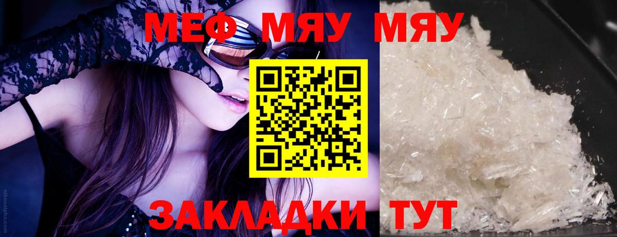 Сосновоборск  МЕФ 4 MMC  МЕФ мяу мяу  МЕФ  Вход с VPN 