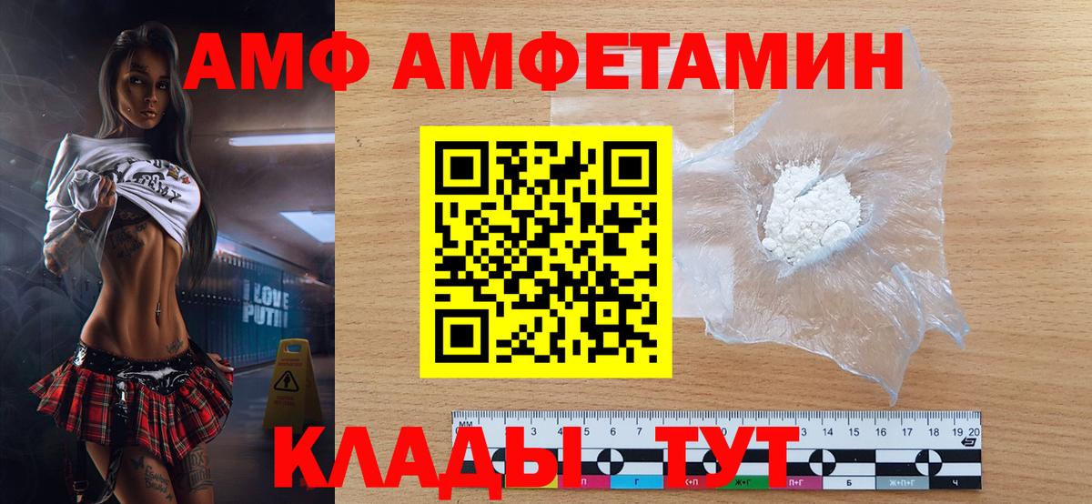 МЕТАМФЕТАМИН мет Сосновоборск