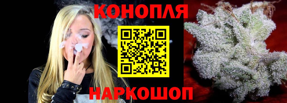 Канабис White Widow Сосновоборск